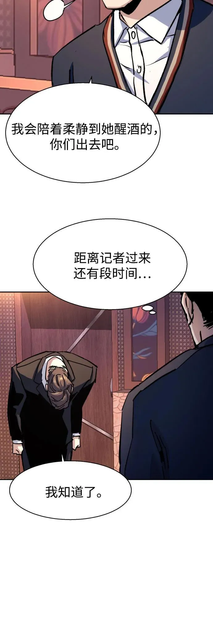 第179话 第14页