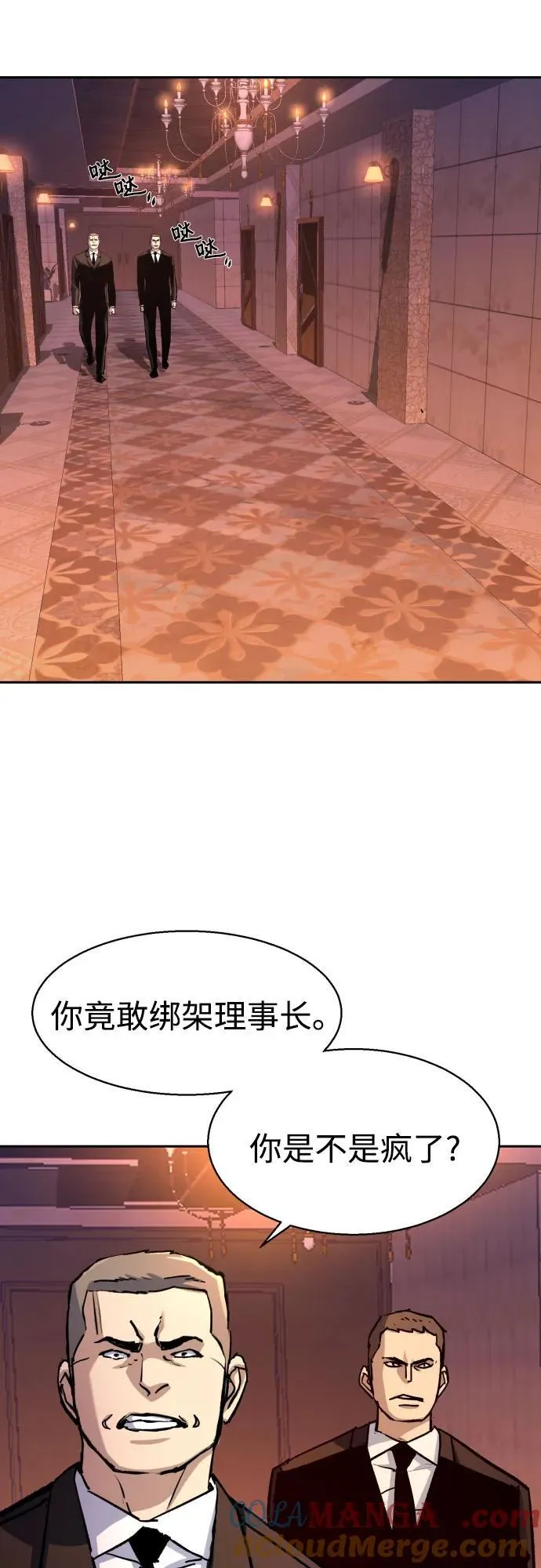 第179话 第25页