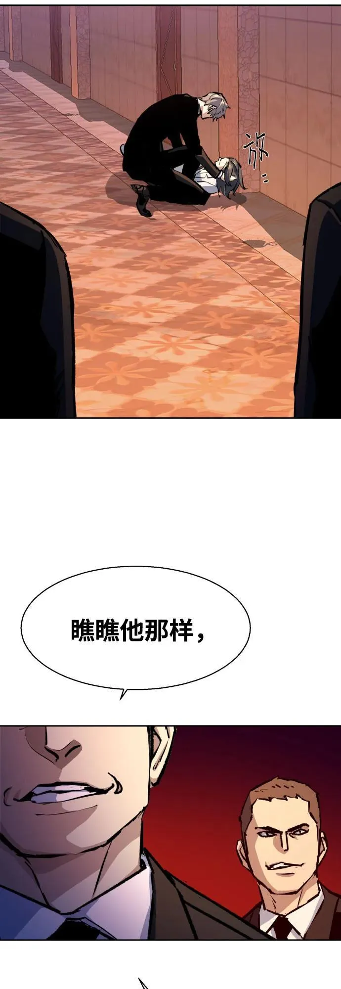 第179话 第27页