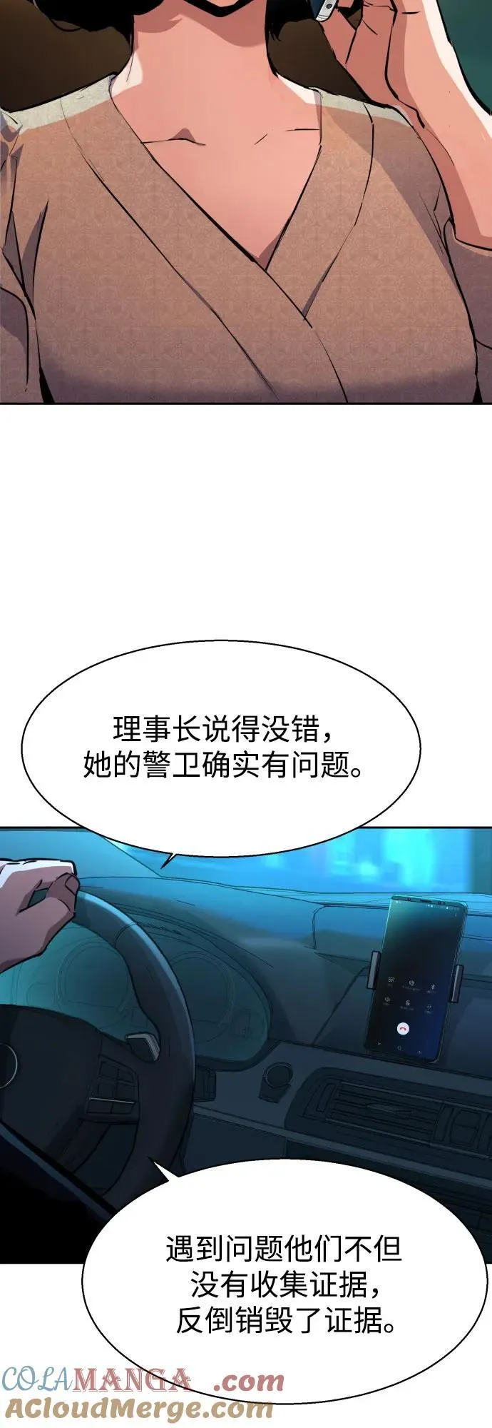 第179话 第40页