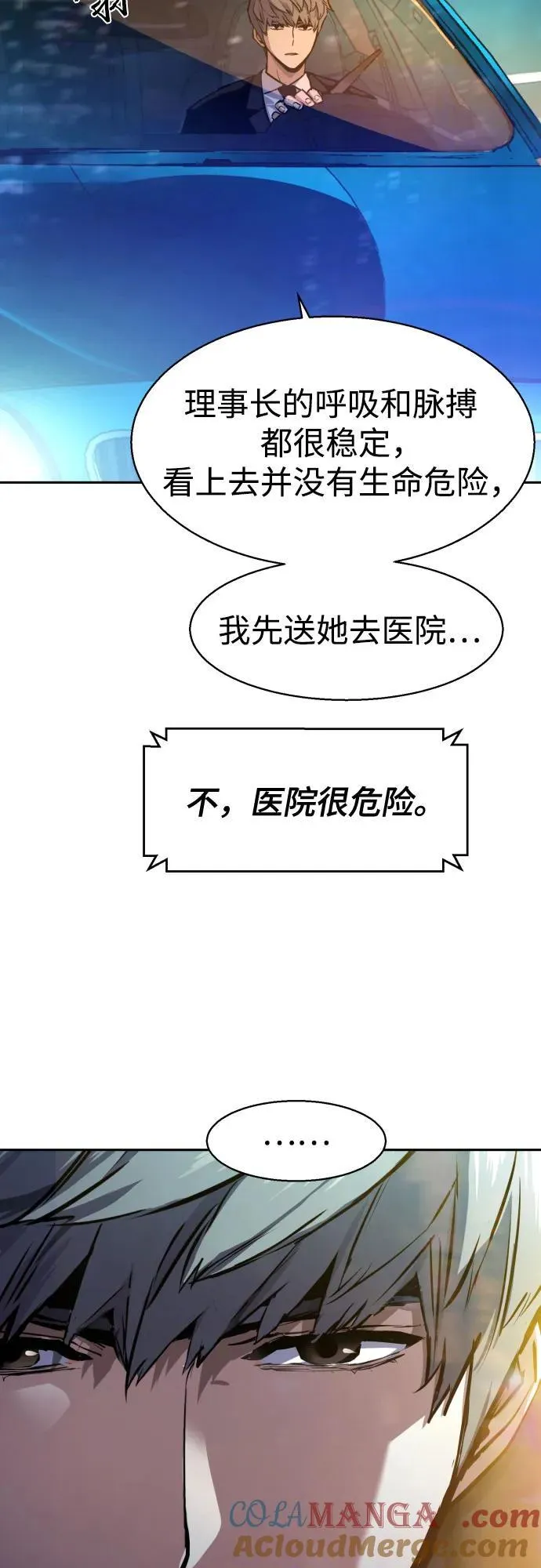 第179话 第43页