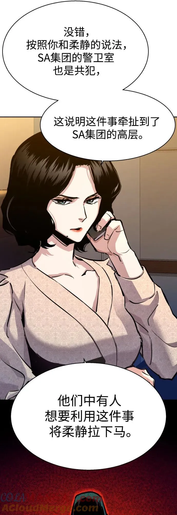 第179话 第46页