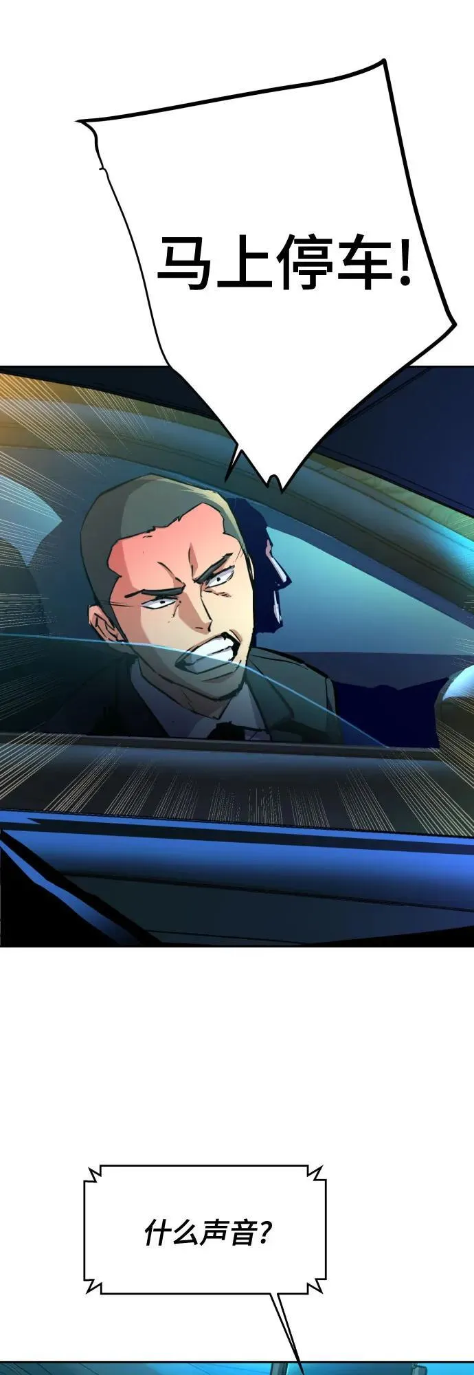 第179话 第50页