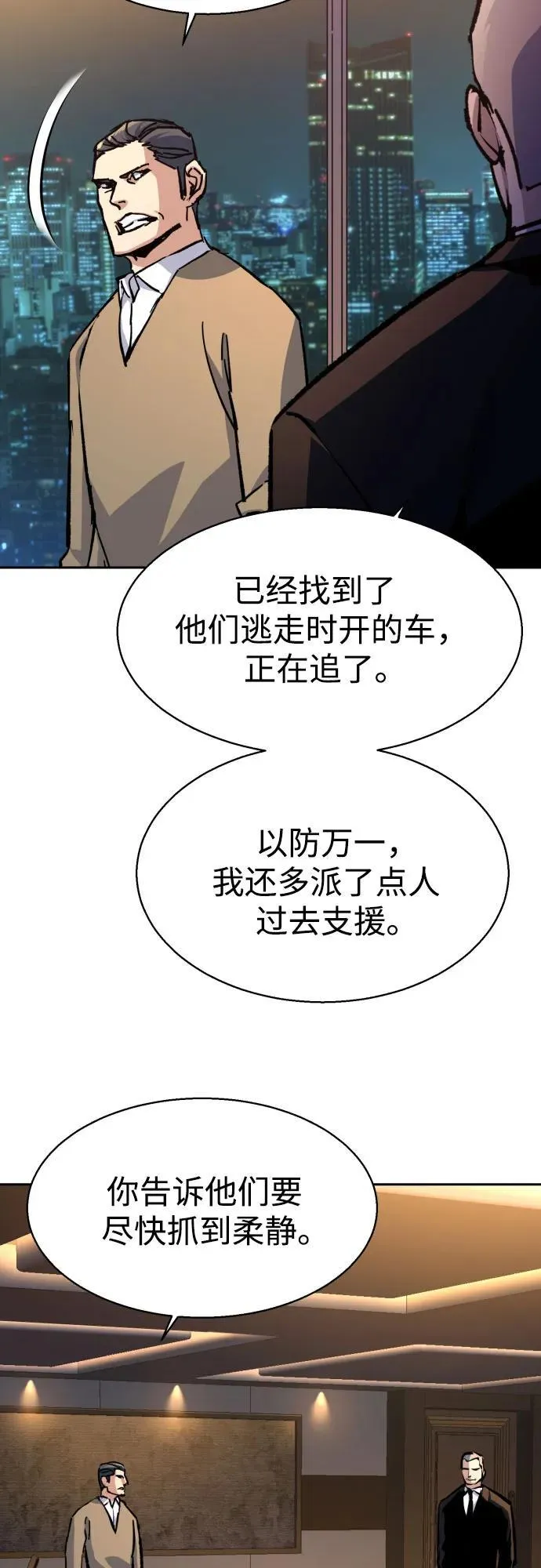 第180话 第6页