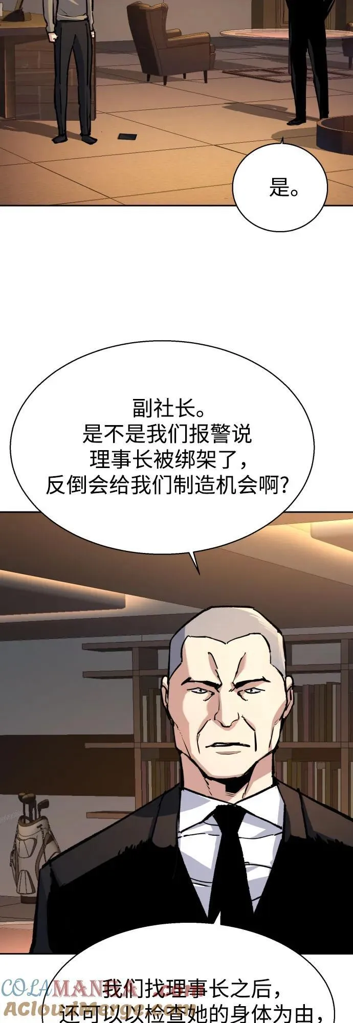 第180话 第7页
