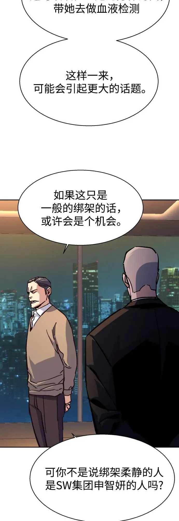 第180话 第8页
