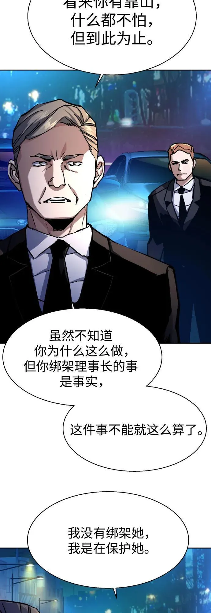 第180话 第15页