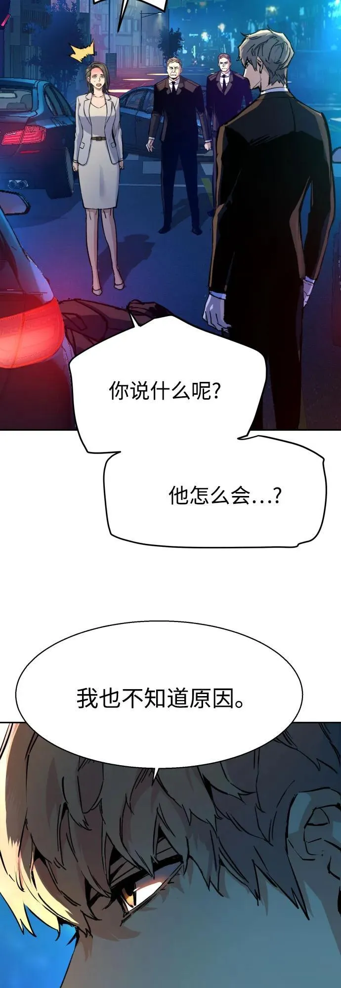 第180话 第26页