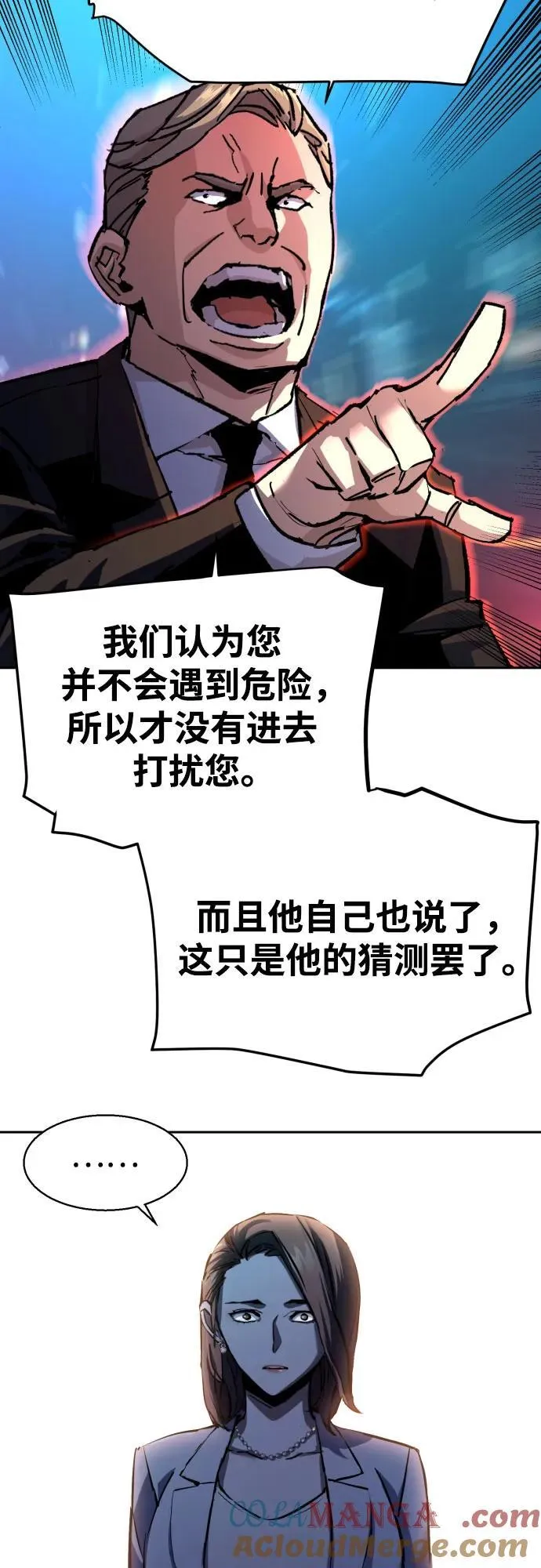 第180话 第28页
