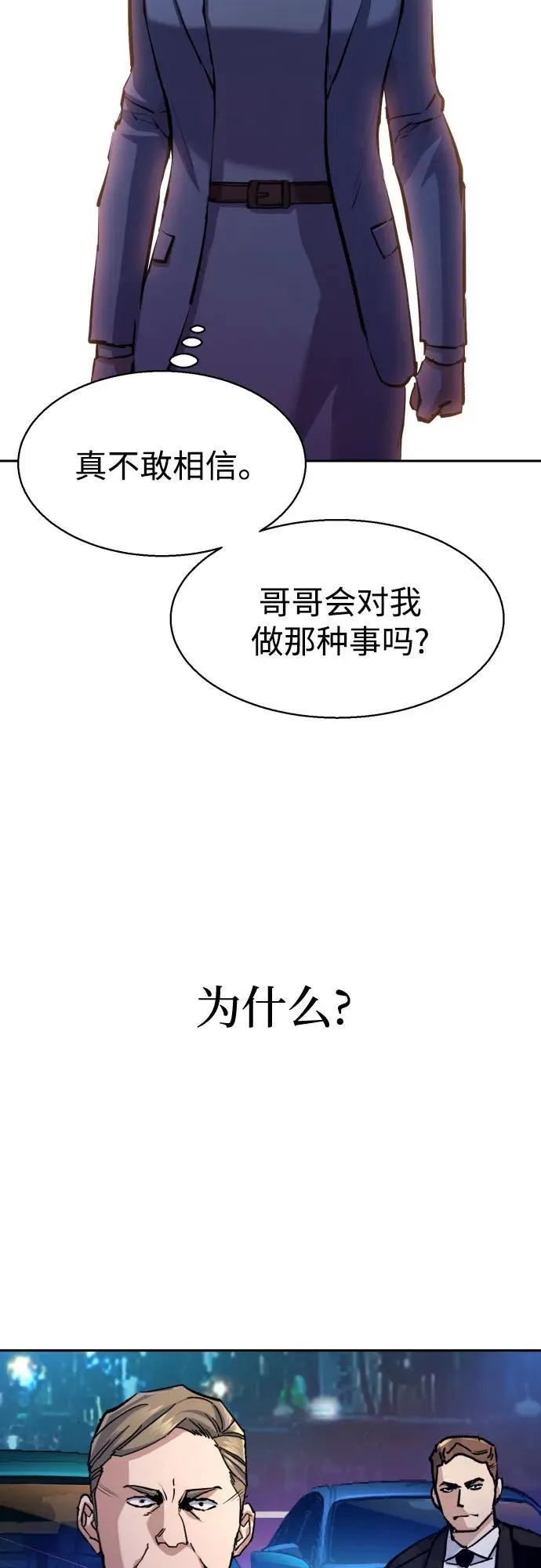 第180话 第29页