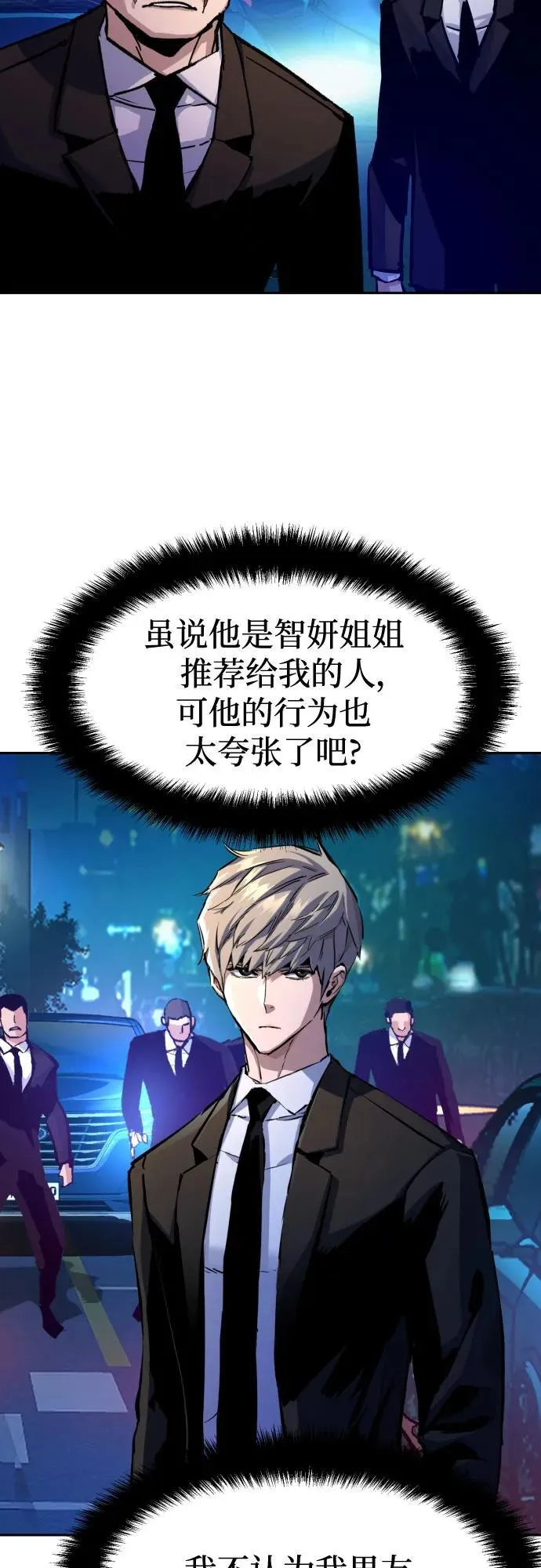 第180话 第30页