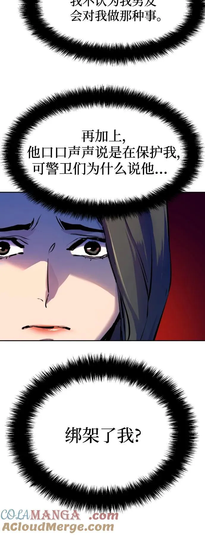 第180话 第31页