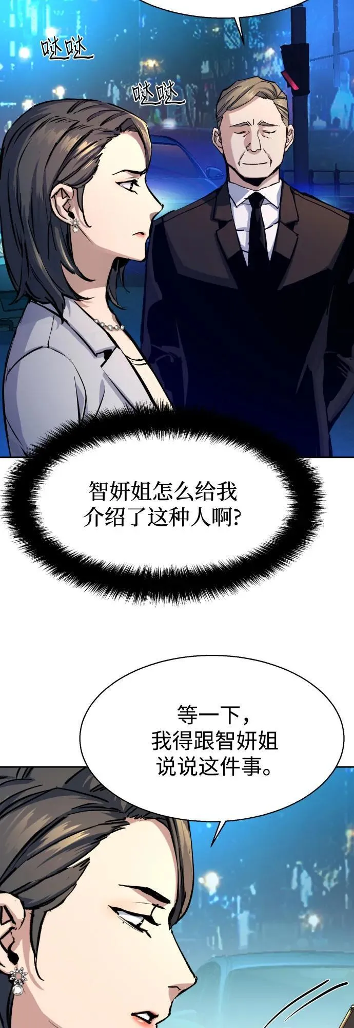 第180话 第33页