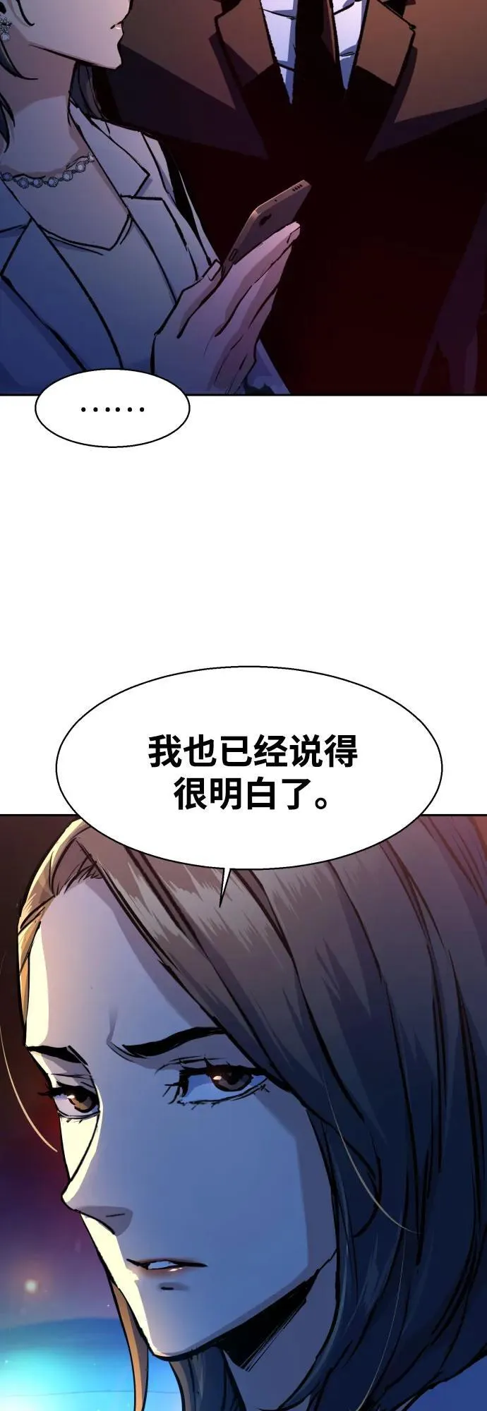 第180话 第36页