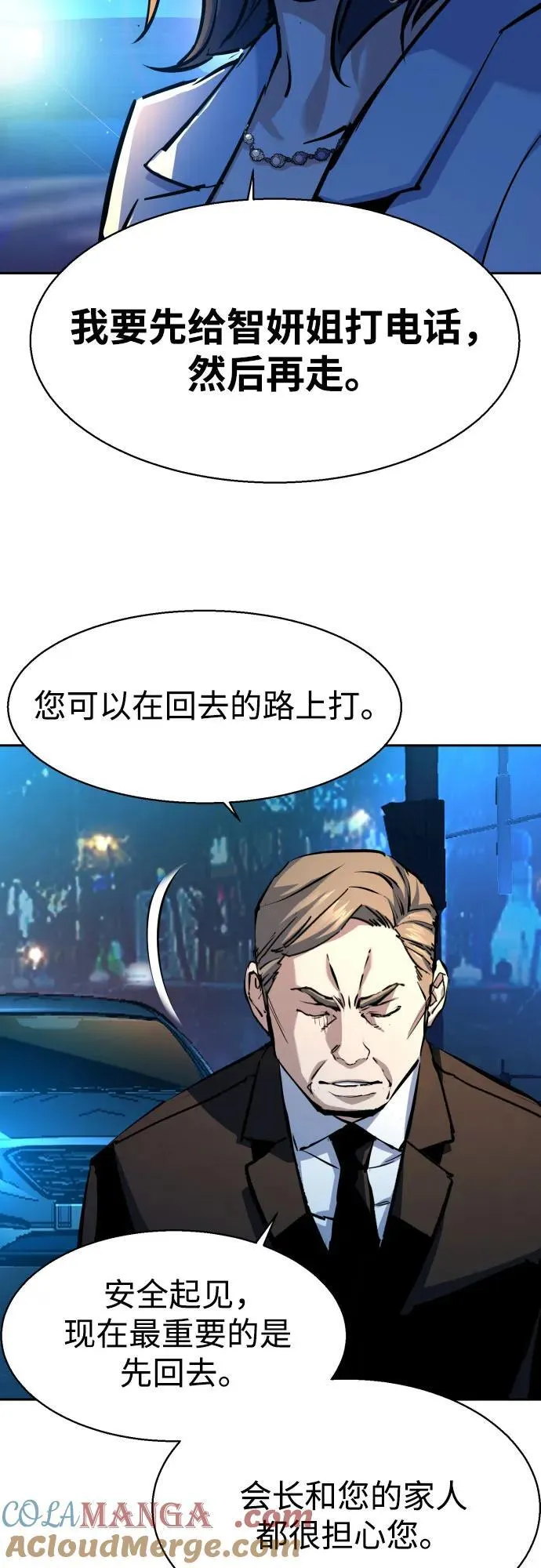 第180话 第37页