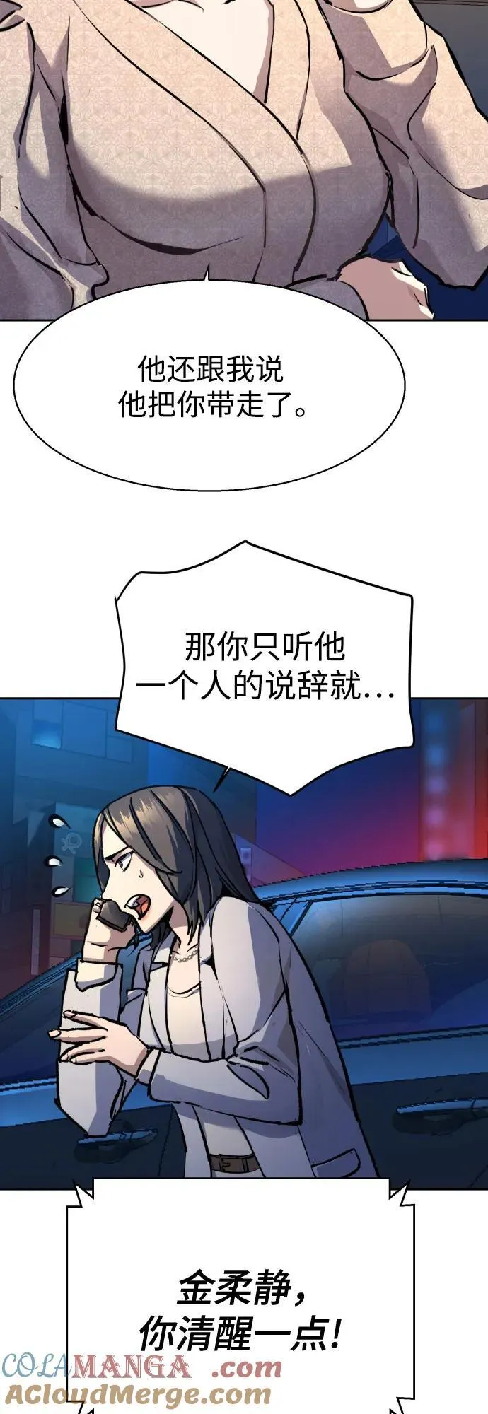 第180话 第52页