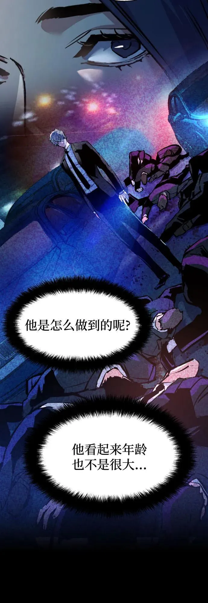 第181话 第6页