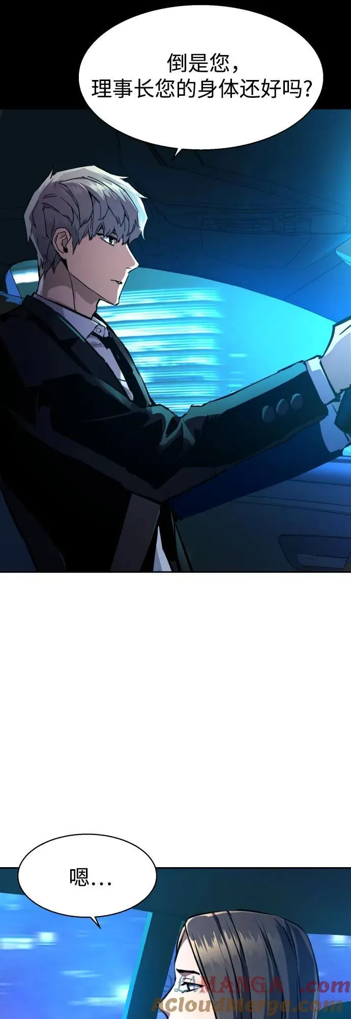第181话 第7页