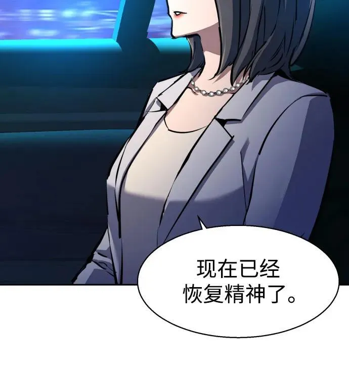 第181话 第8页