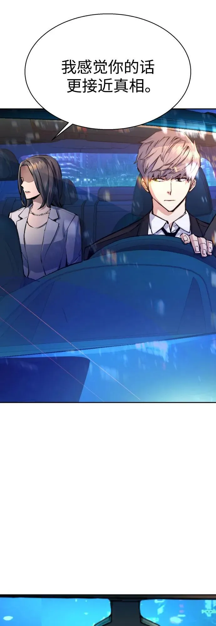 第181话 第9页