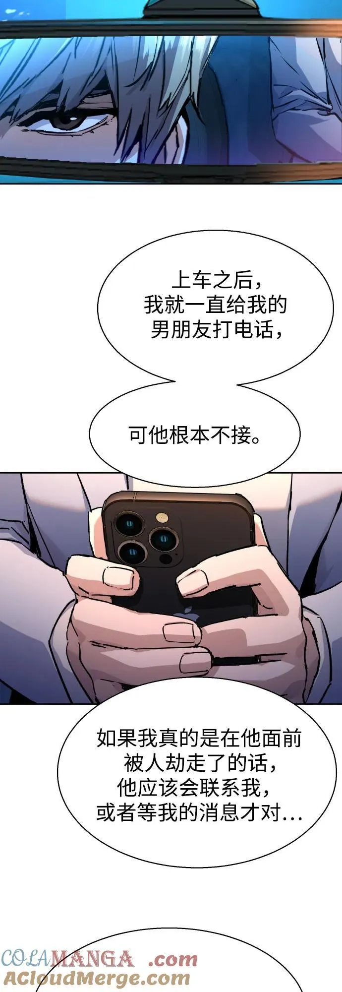 第181话 第10页