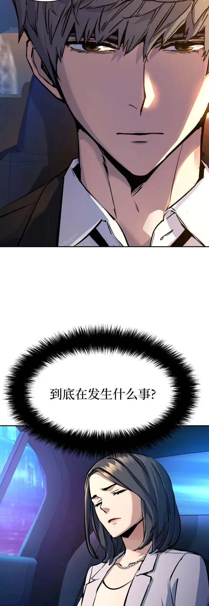 第181话 第12页