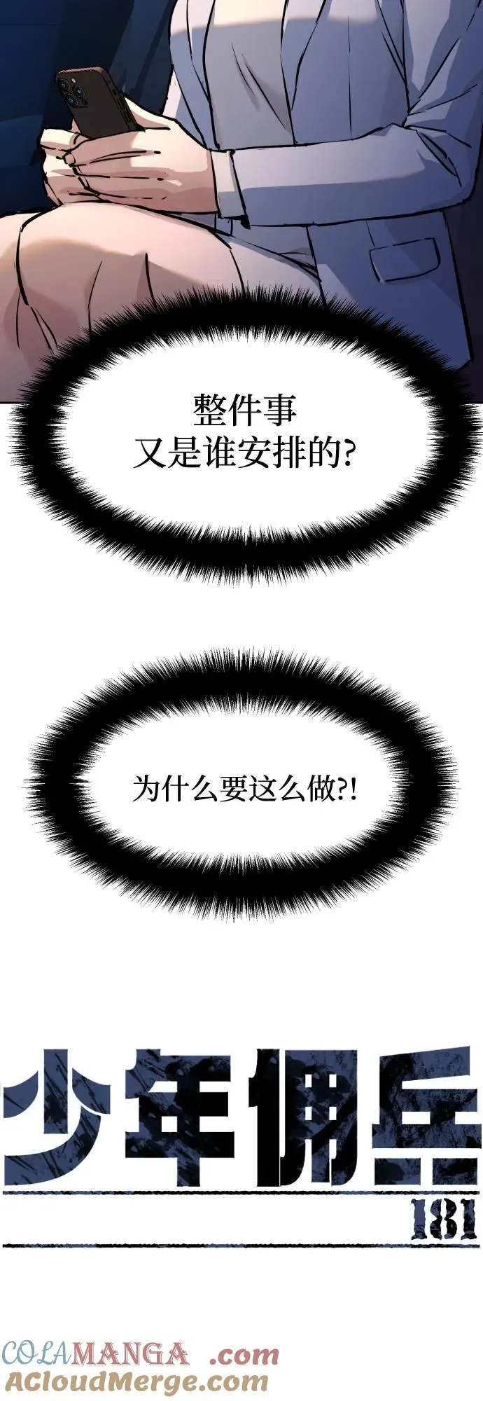 第181话 第13页