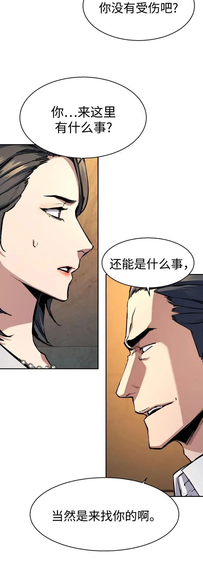 第181话 第18页