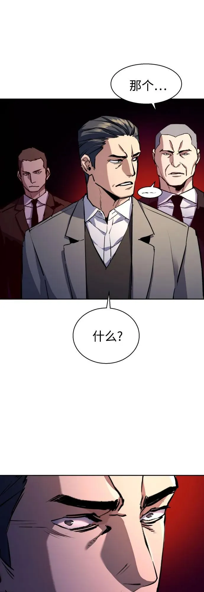 第181话 第23页