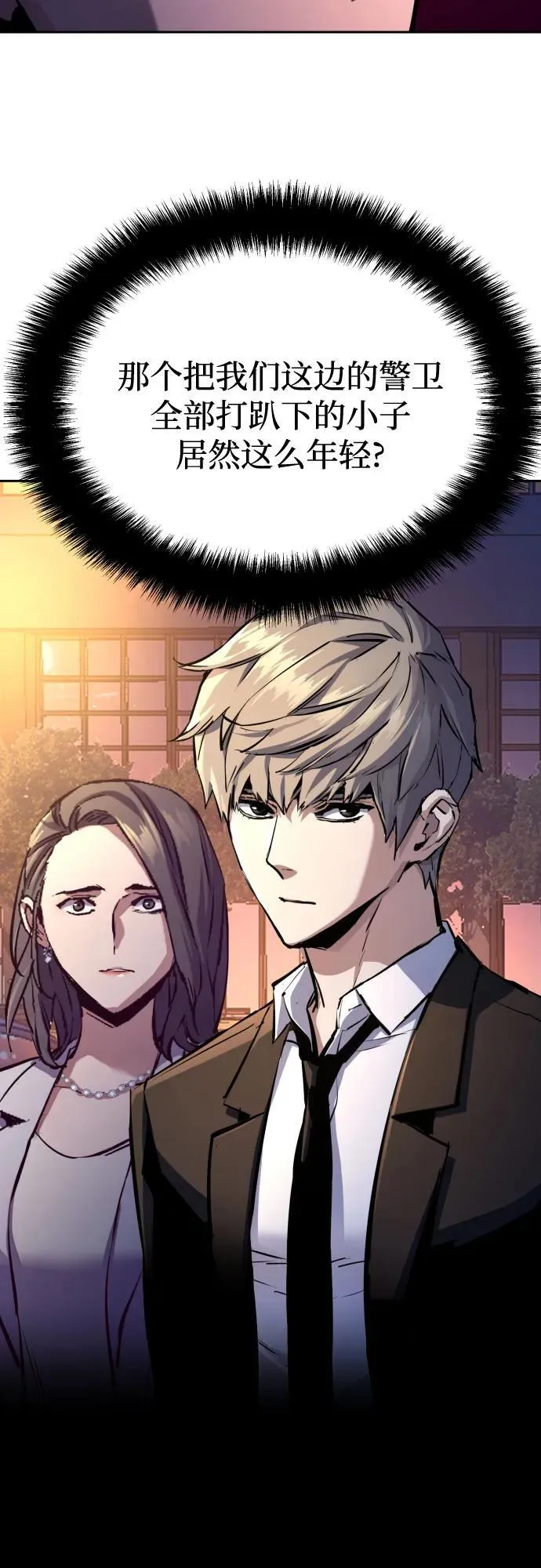 第181话 第24页
