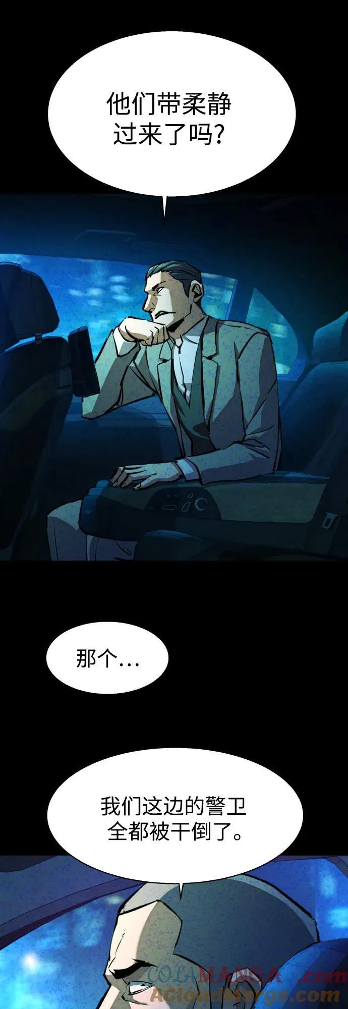 第181话 第25页