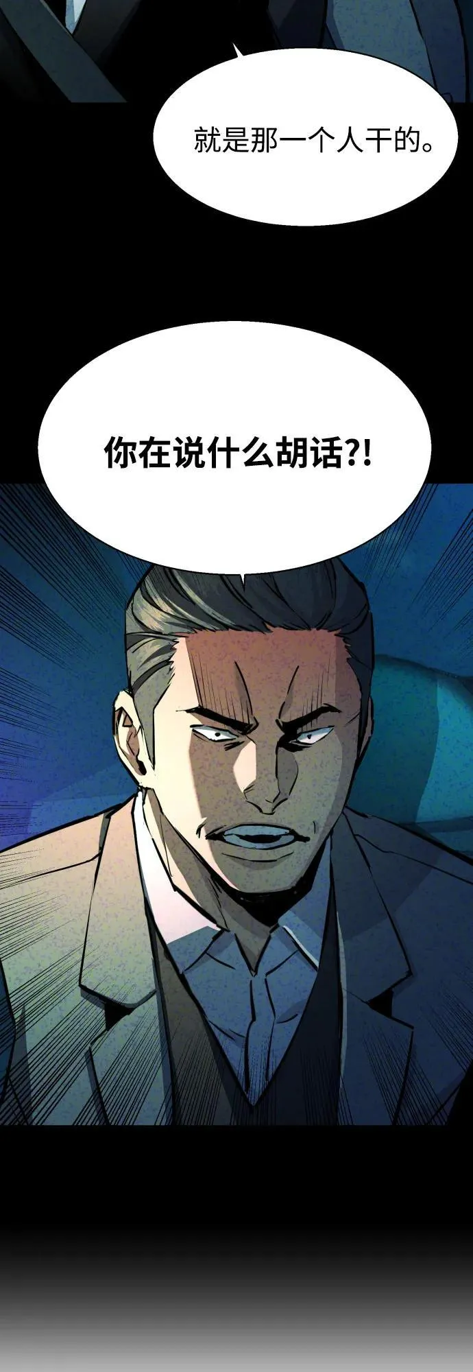 第181话 第27页