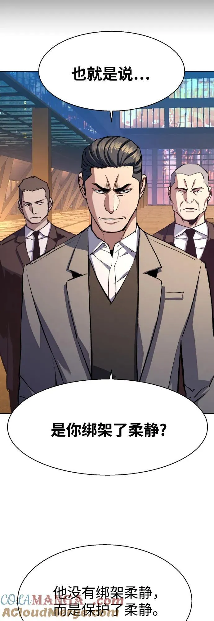 第181话 第28页