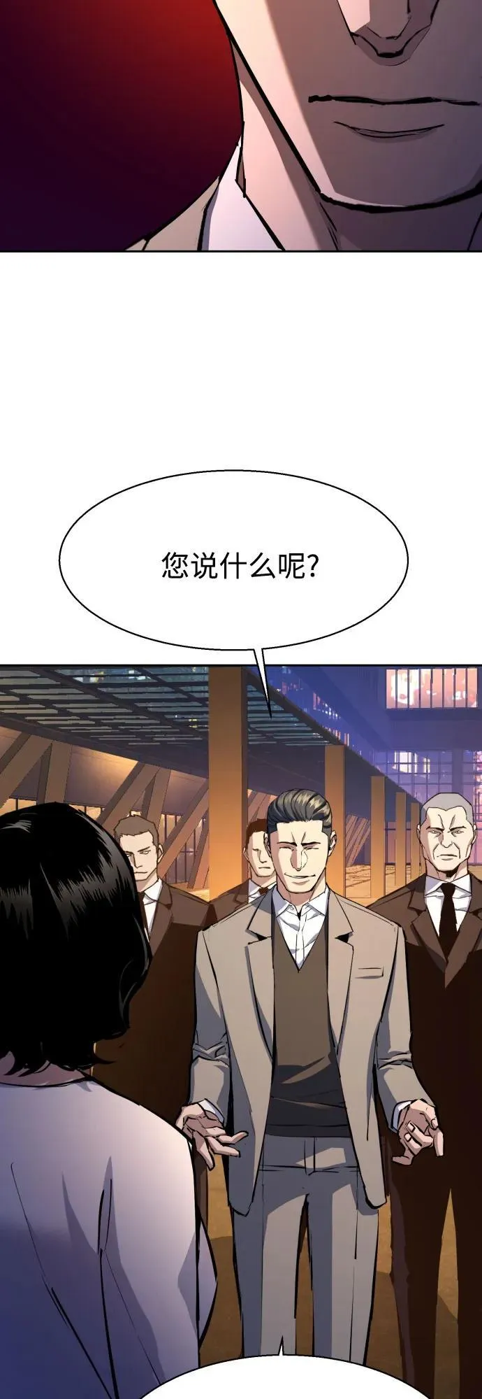 第181话 第32页