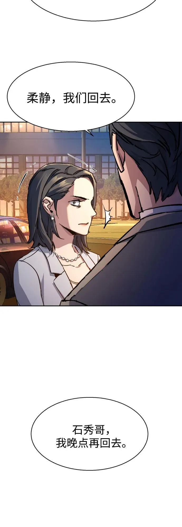 第181话 第39页