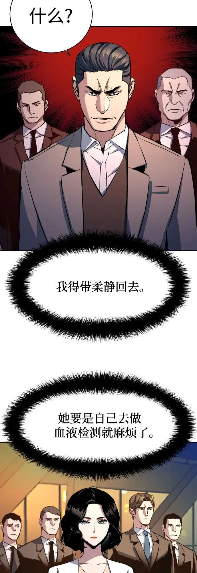 第181话 第41页