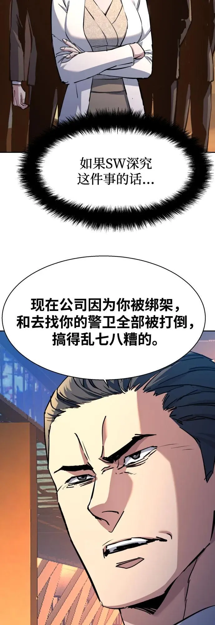 第181话 第42页