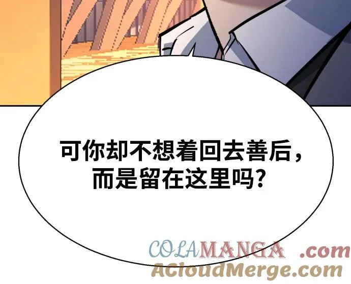 第181话 第43页