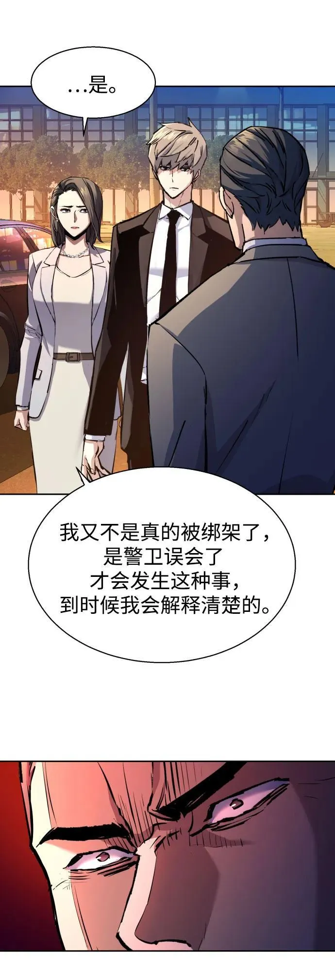 第181话 第44页
