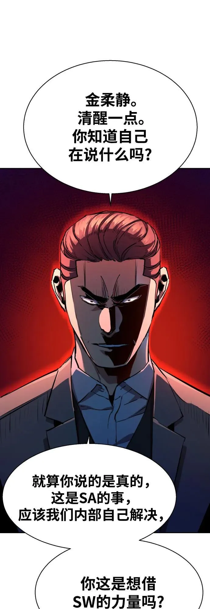 第181话 第45页