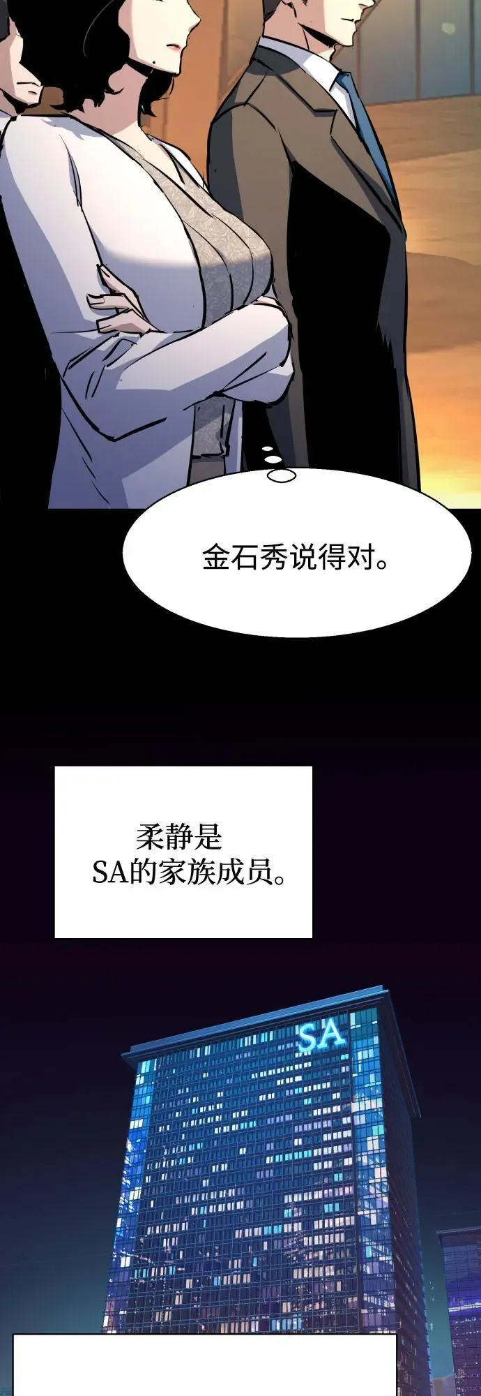 第181话 第47页