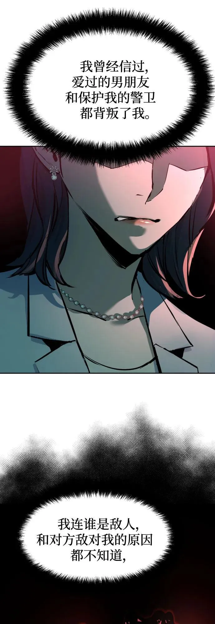 第181话 第51页