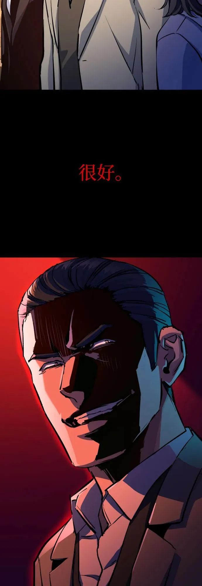 第181话 第53页