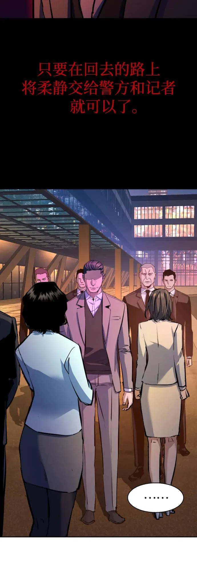 第181话 第54页