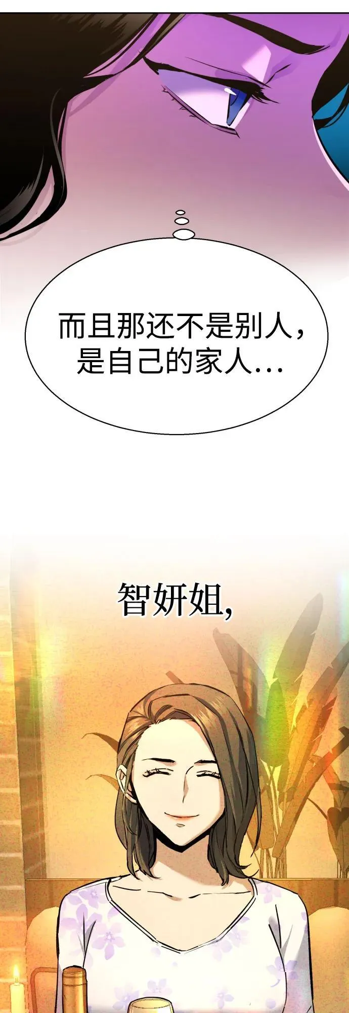 第181话 第56页