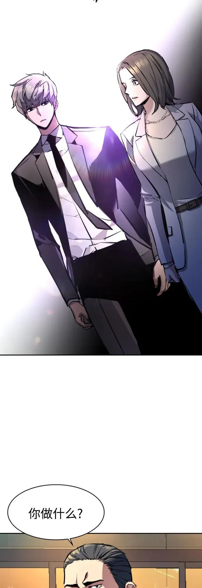 第181话 第60页
