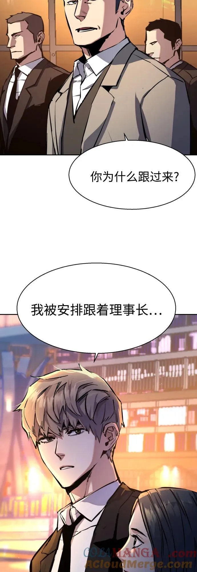 第181话 第61页