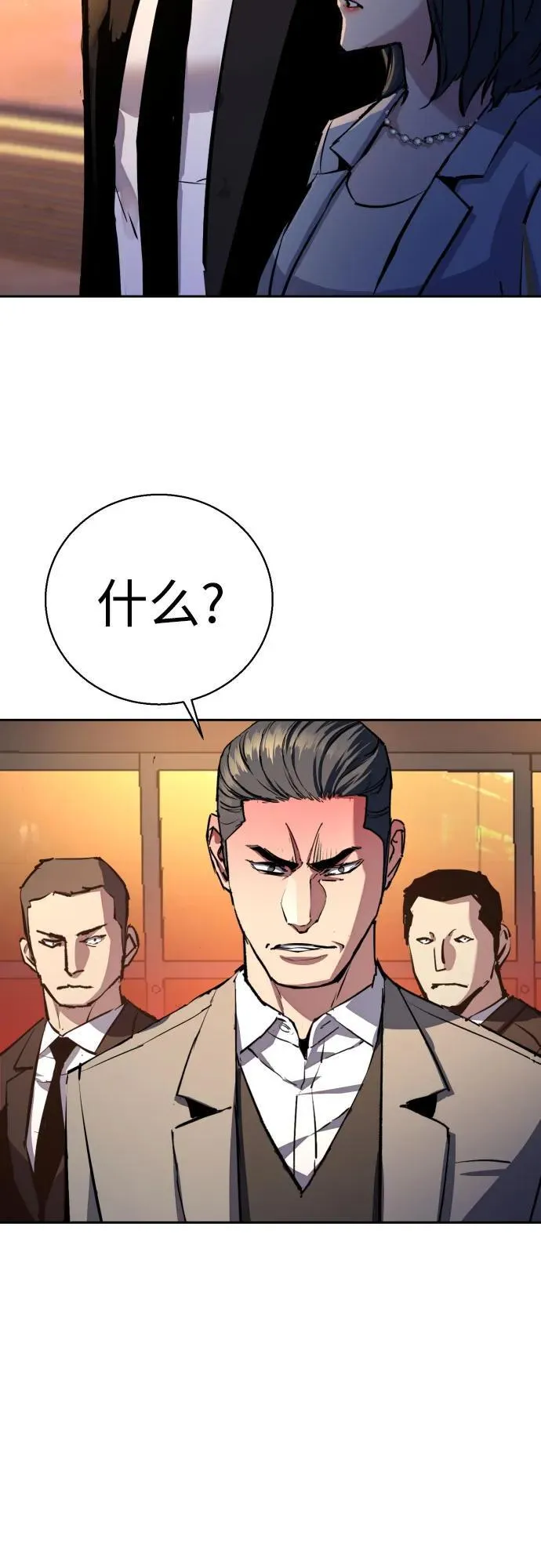 第181话 第62页