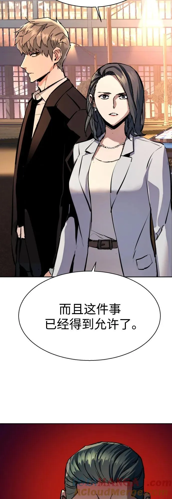 第181话 第67页