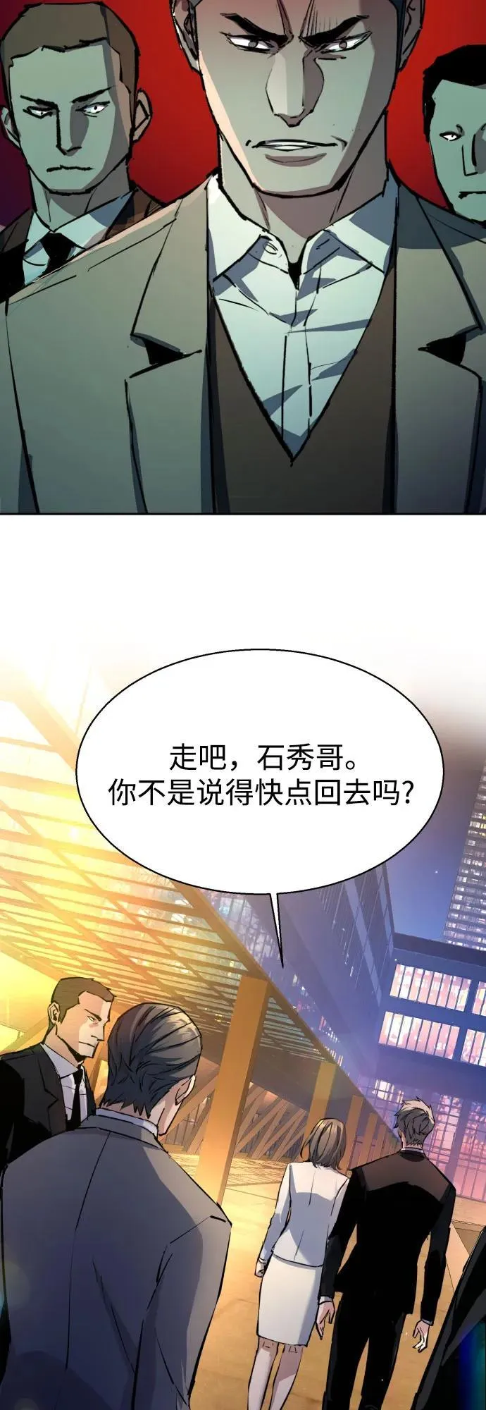 第181话 第68页